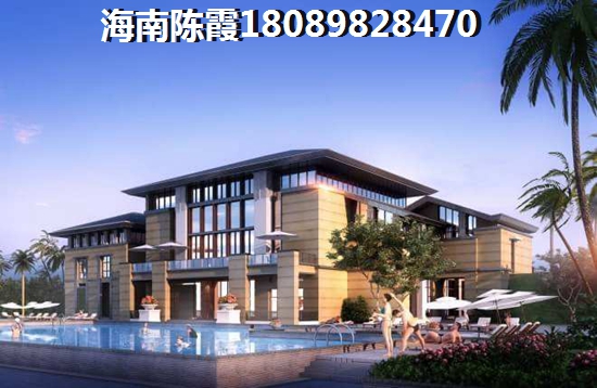 海南哪儿买房养老好？